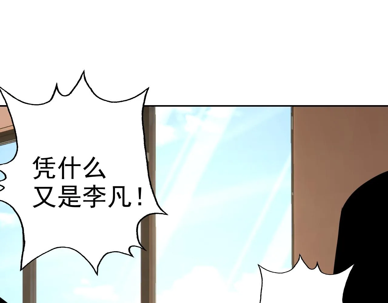 第15话“做什么，都可以？” 第35页