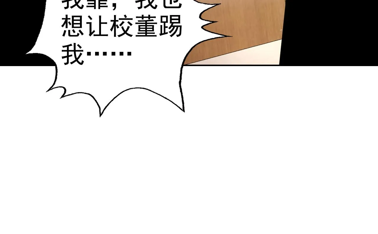 第15话“做什么，都可以？” 第37页