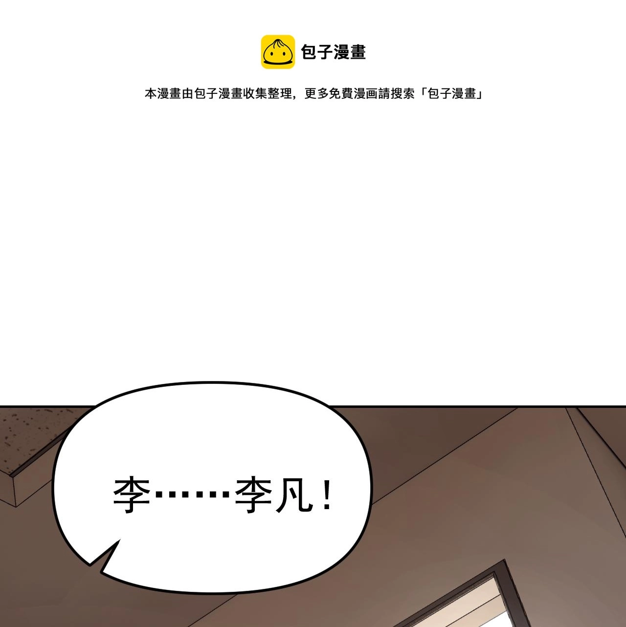 第15话“做什么，都可以？” 第51页