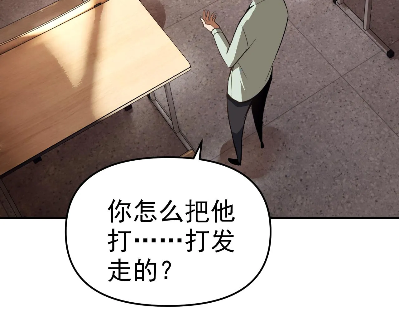 第15话“做什么，都可以？” 第55页