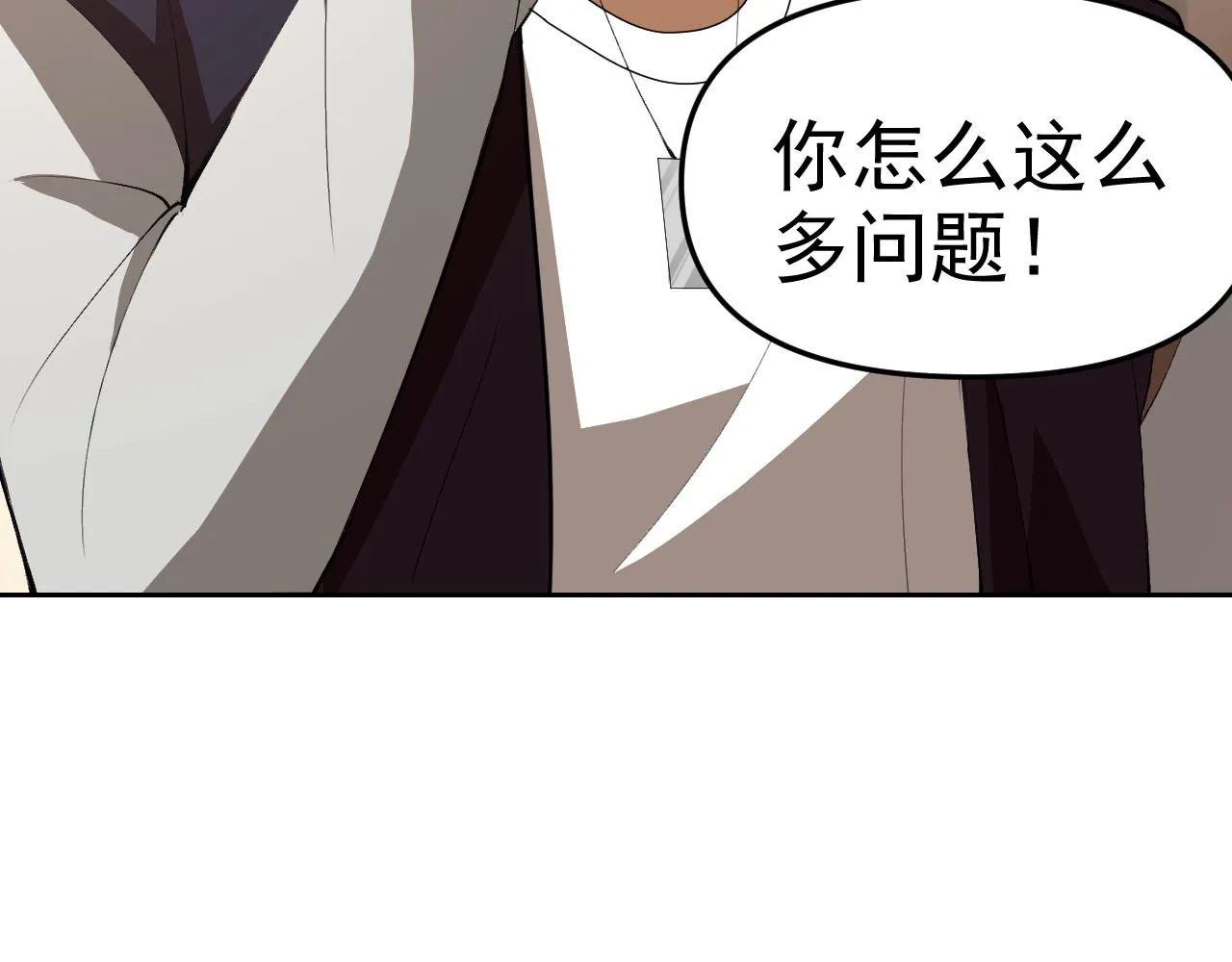 第15话“做什么，都可以？” 第58页