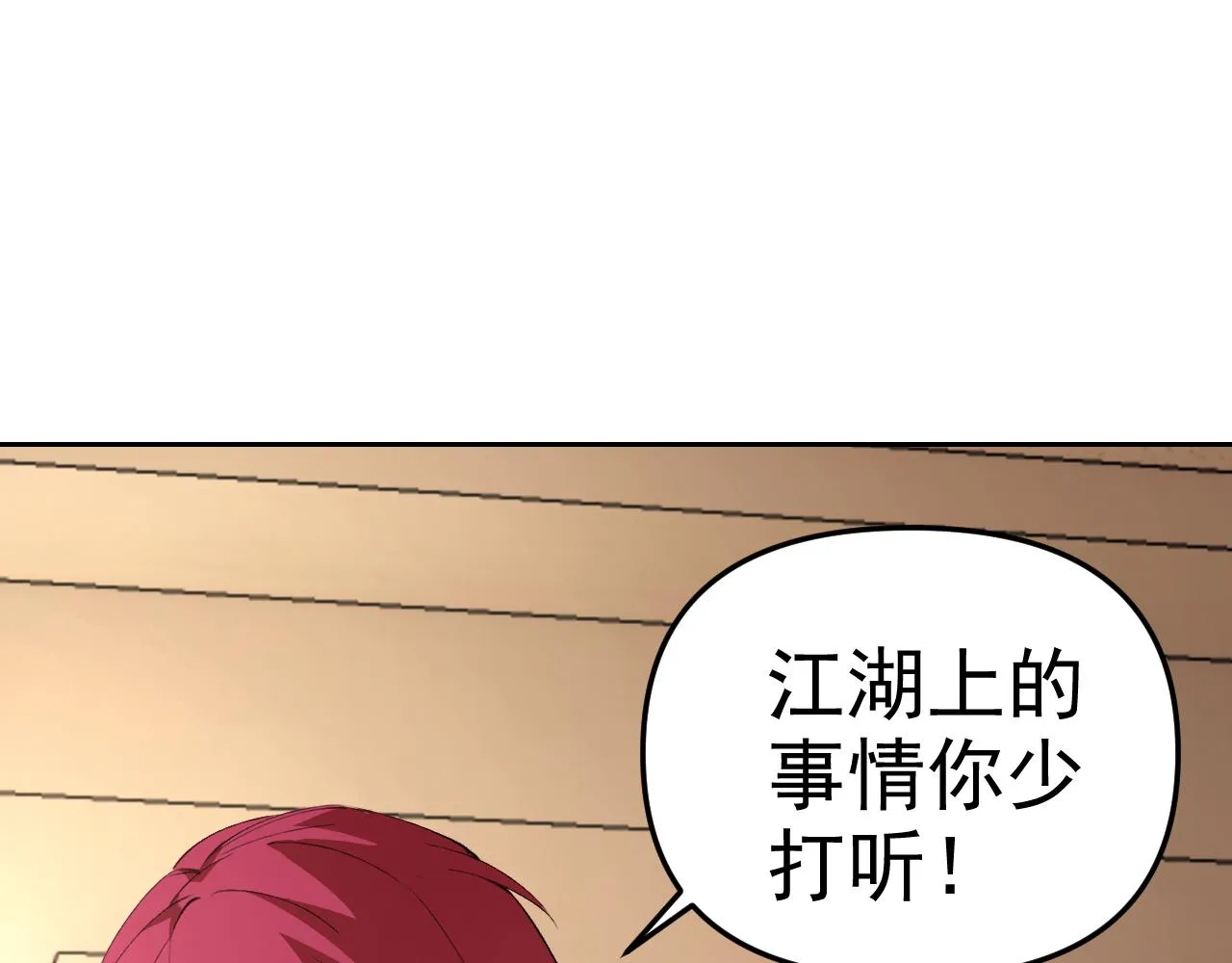 第15话“做什么，都可以？” 第62页