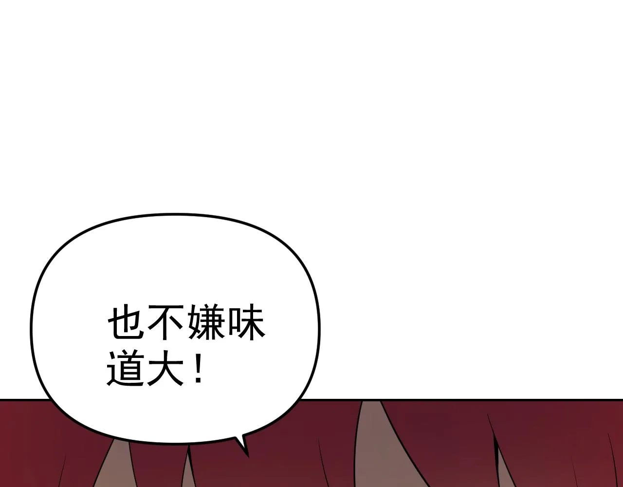 第15话“做什么，都可以？” 第76页