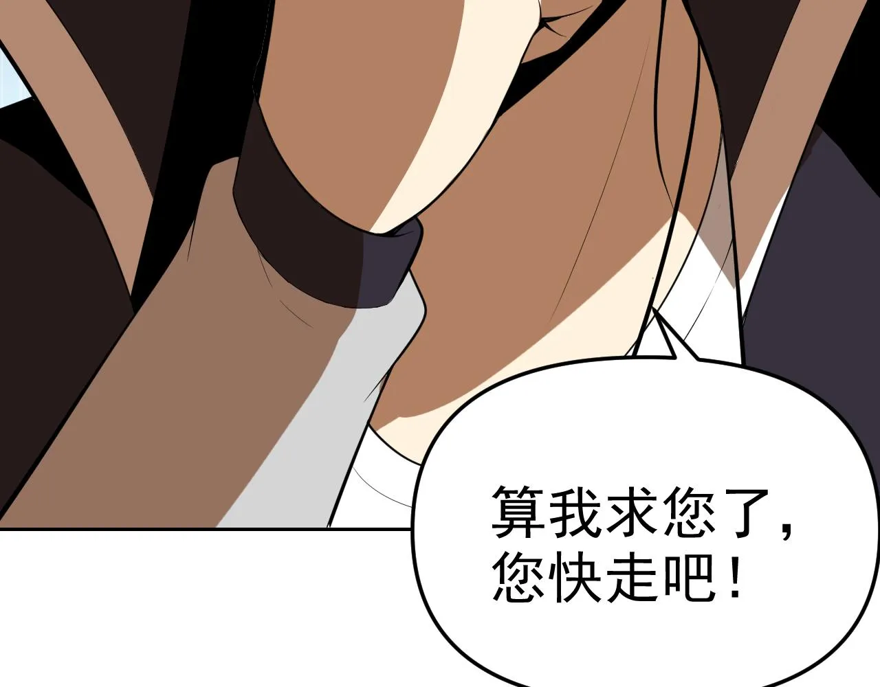 第15话“做什么，都可以？” 第78页