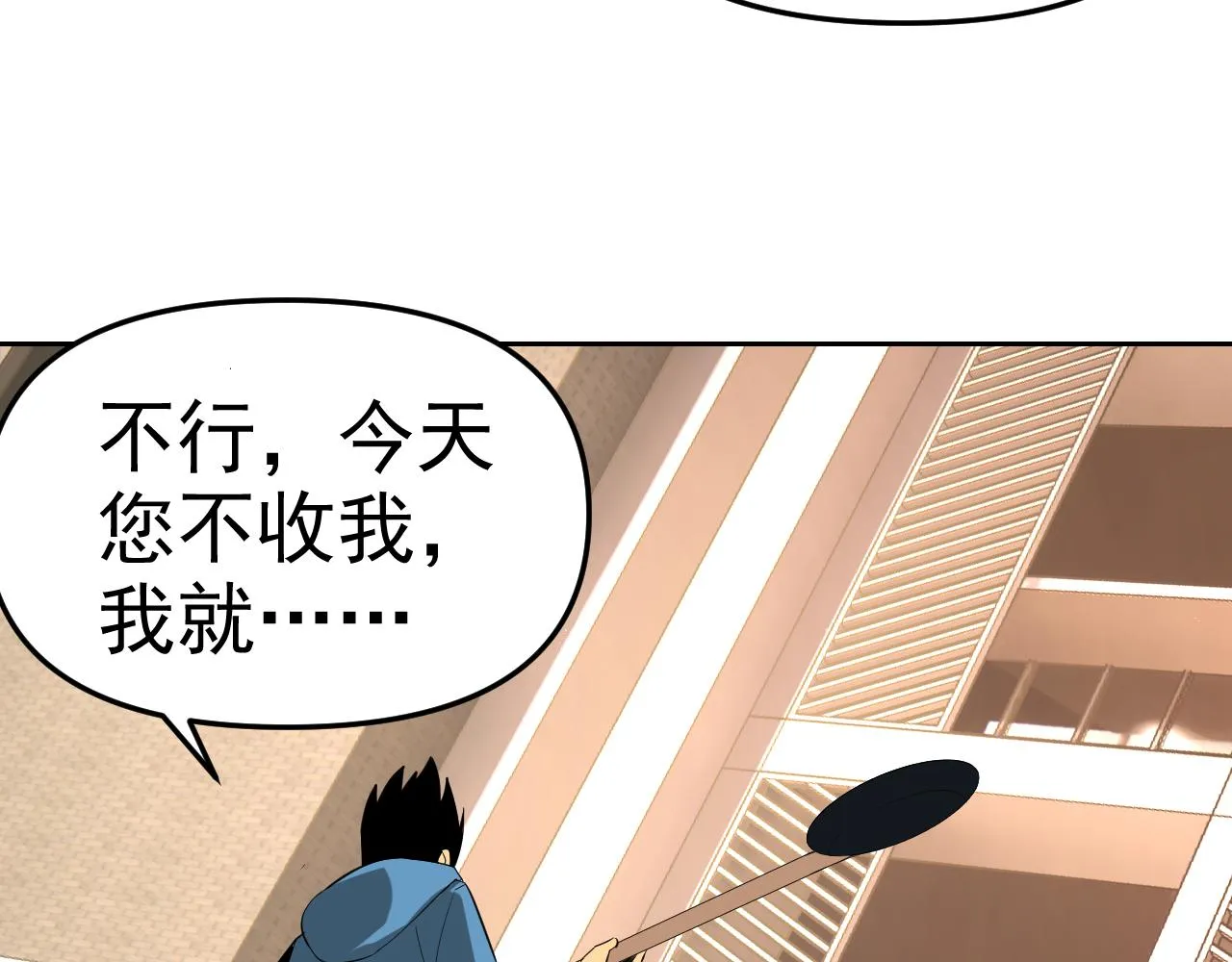第15话“做什么，都可以？” 第79页