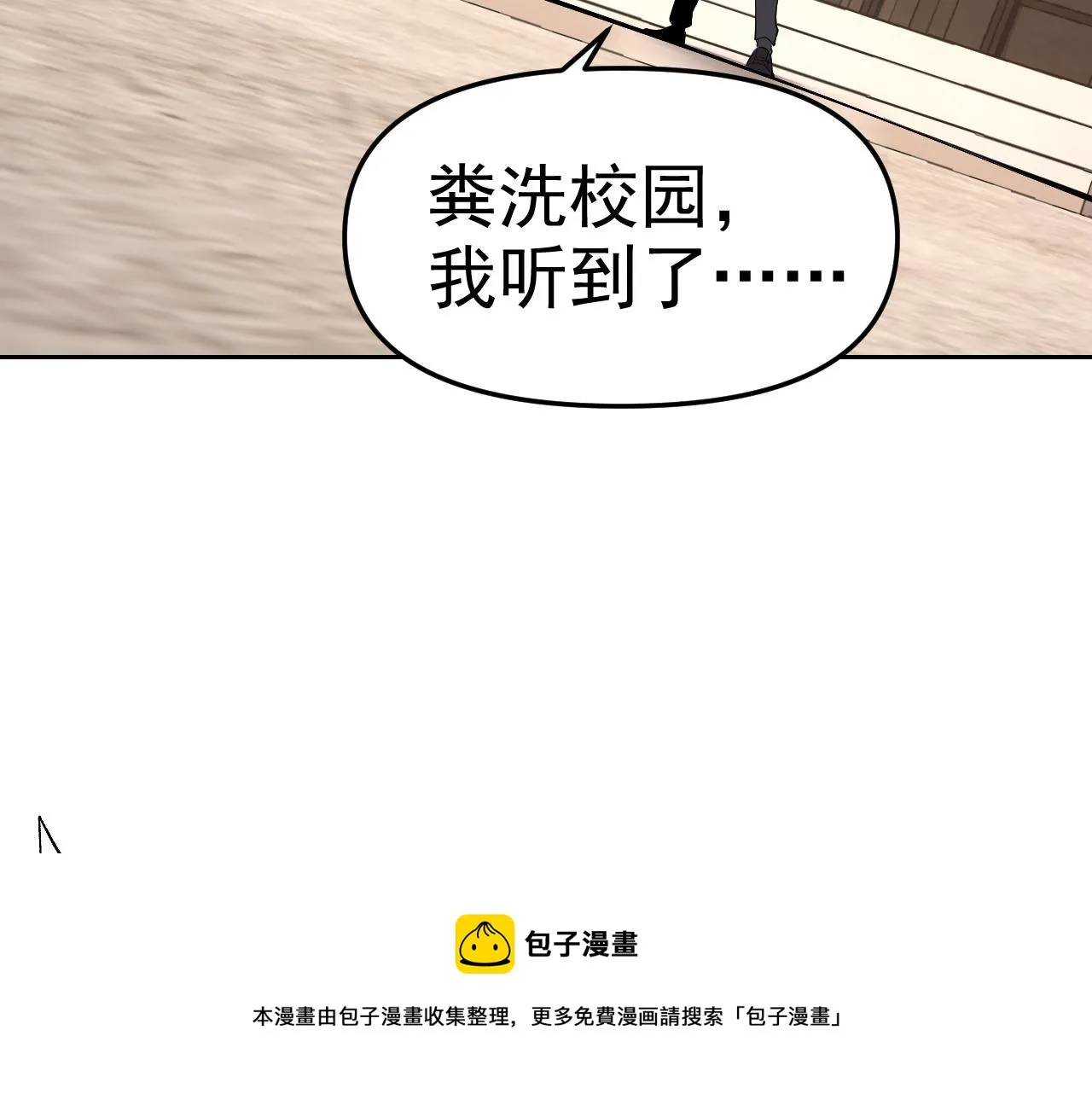 第15话“做什么，都可以？” 第81页