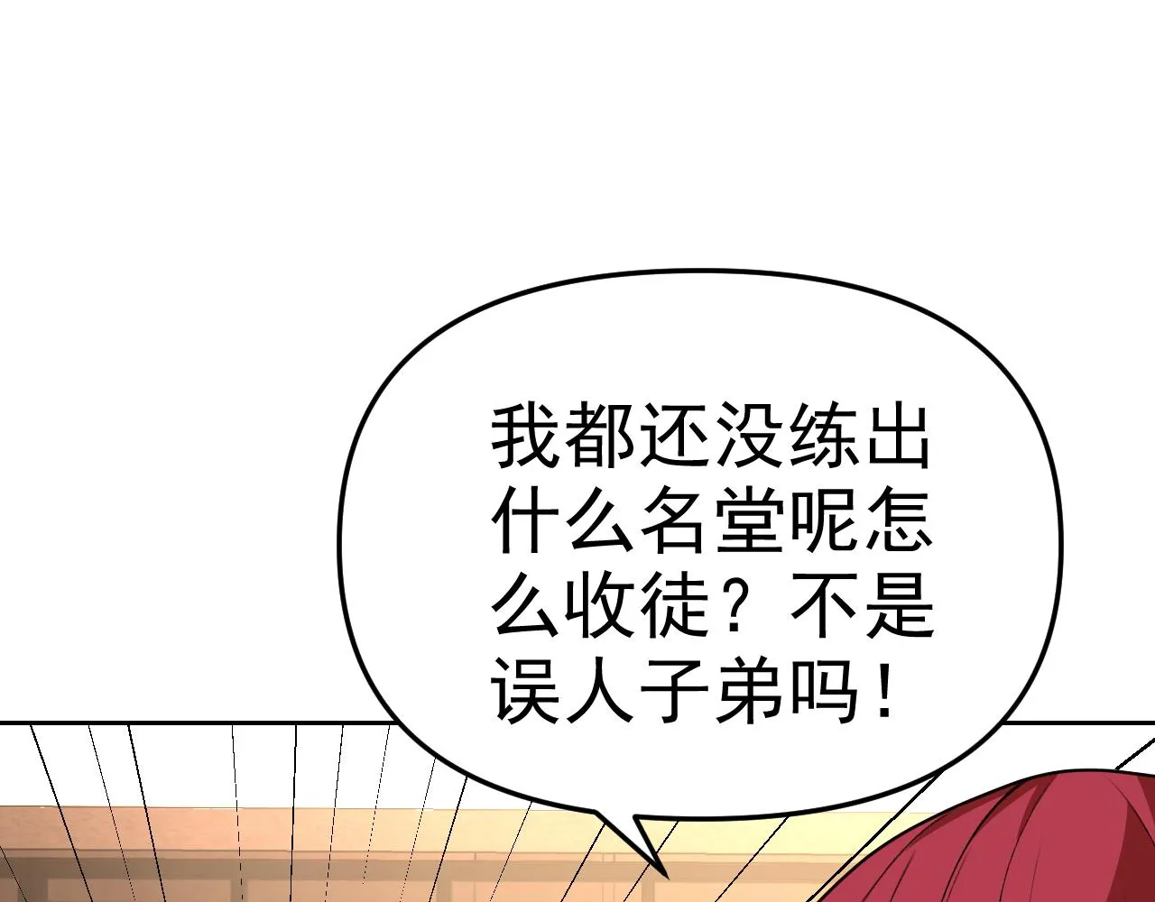 第15话“做什么，都可以？” 第85页