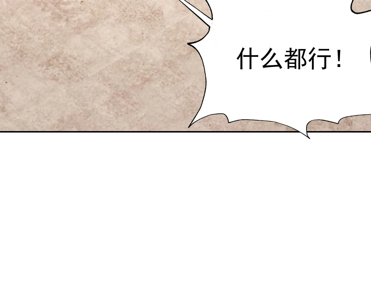 第15话“做什么，都可以？” 第90页