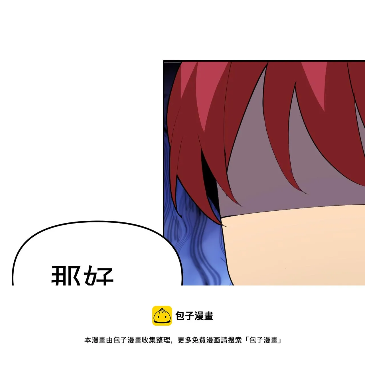 第15话“做什么，都可以？” 第91页