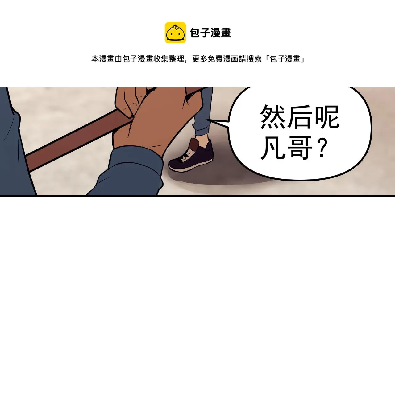 第15话“做什么，都可以？” 第101页
