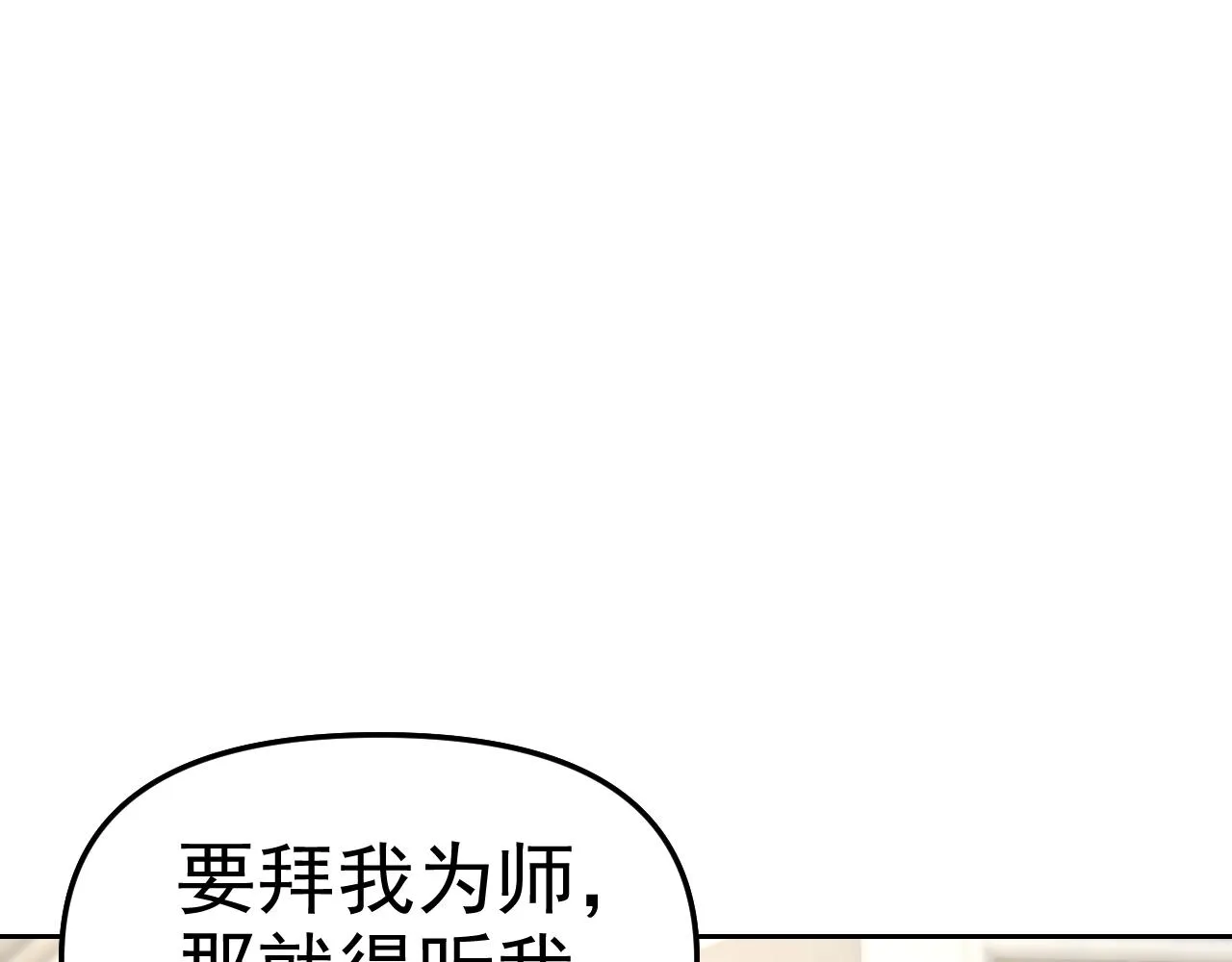 第15话“做什么，都可以？” 第107页