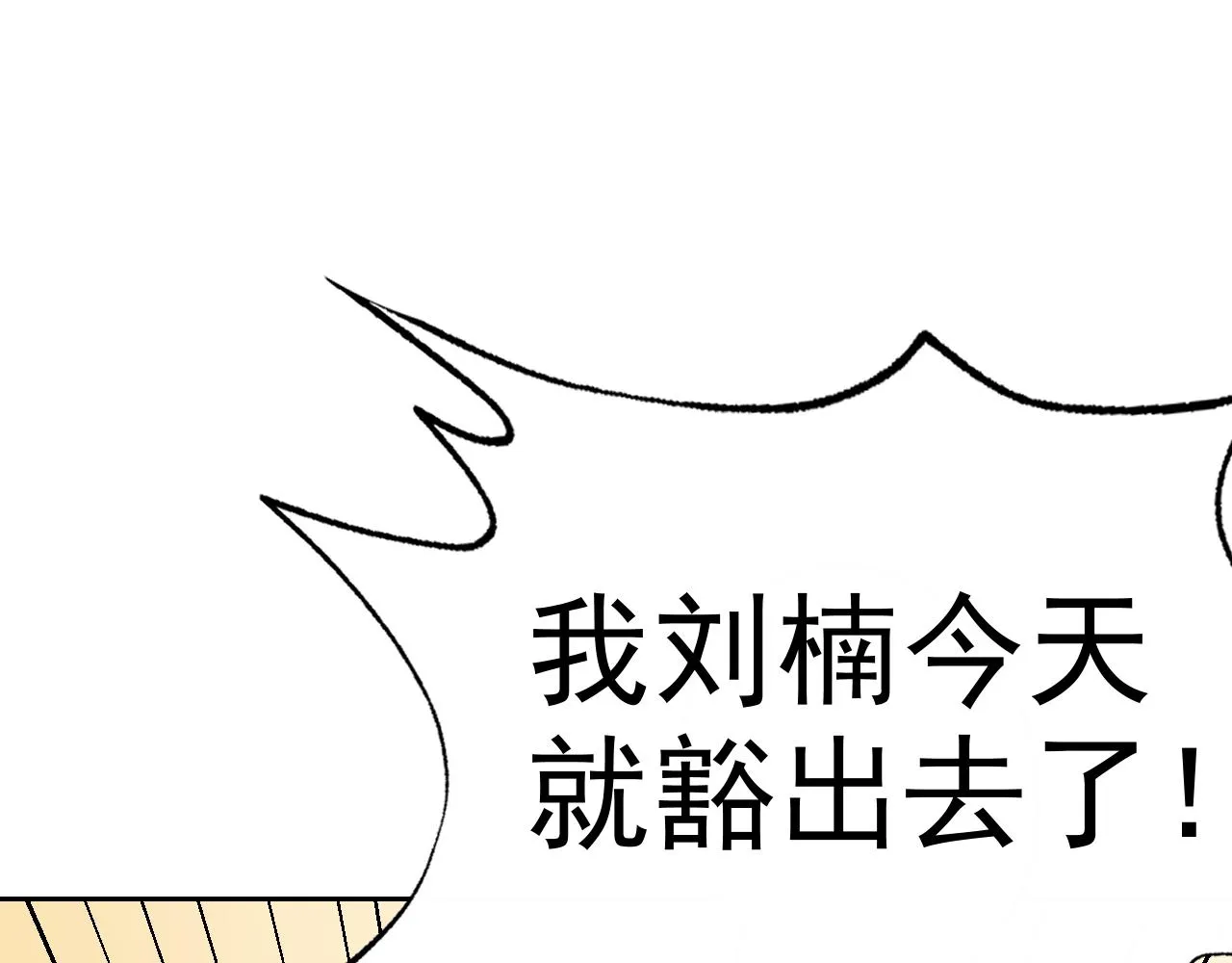 第15话“做什么，都可以？” 第116页