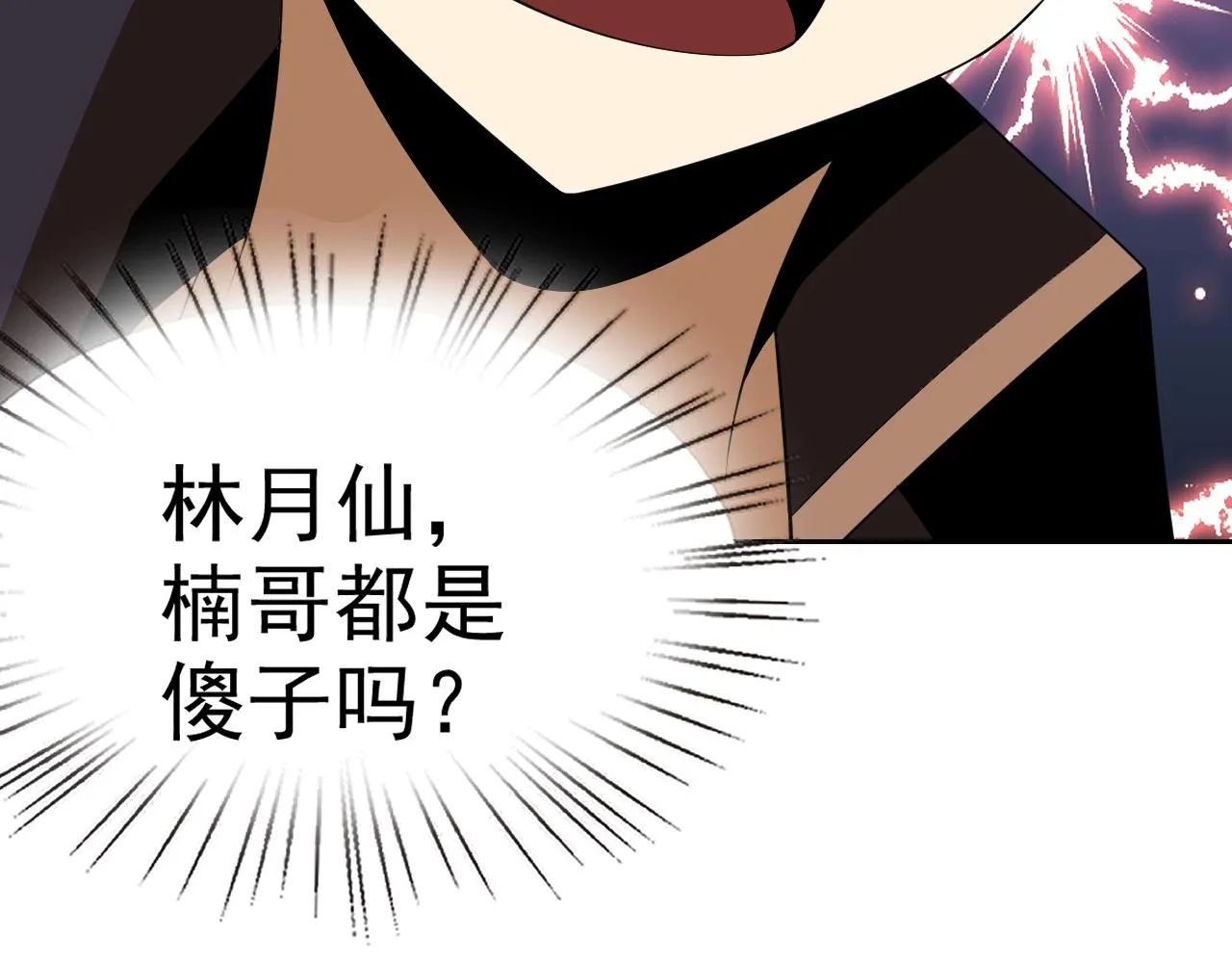 第15话“做什么，都可以？” 第122页