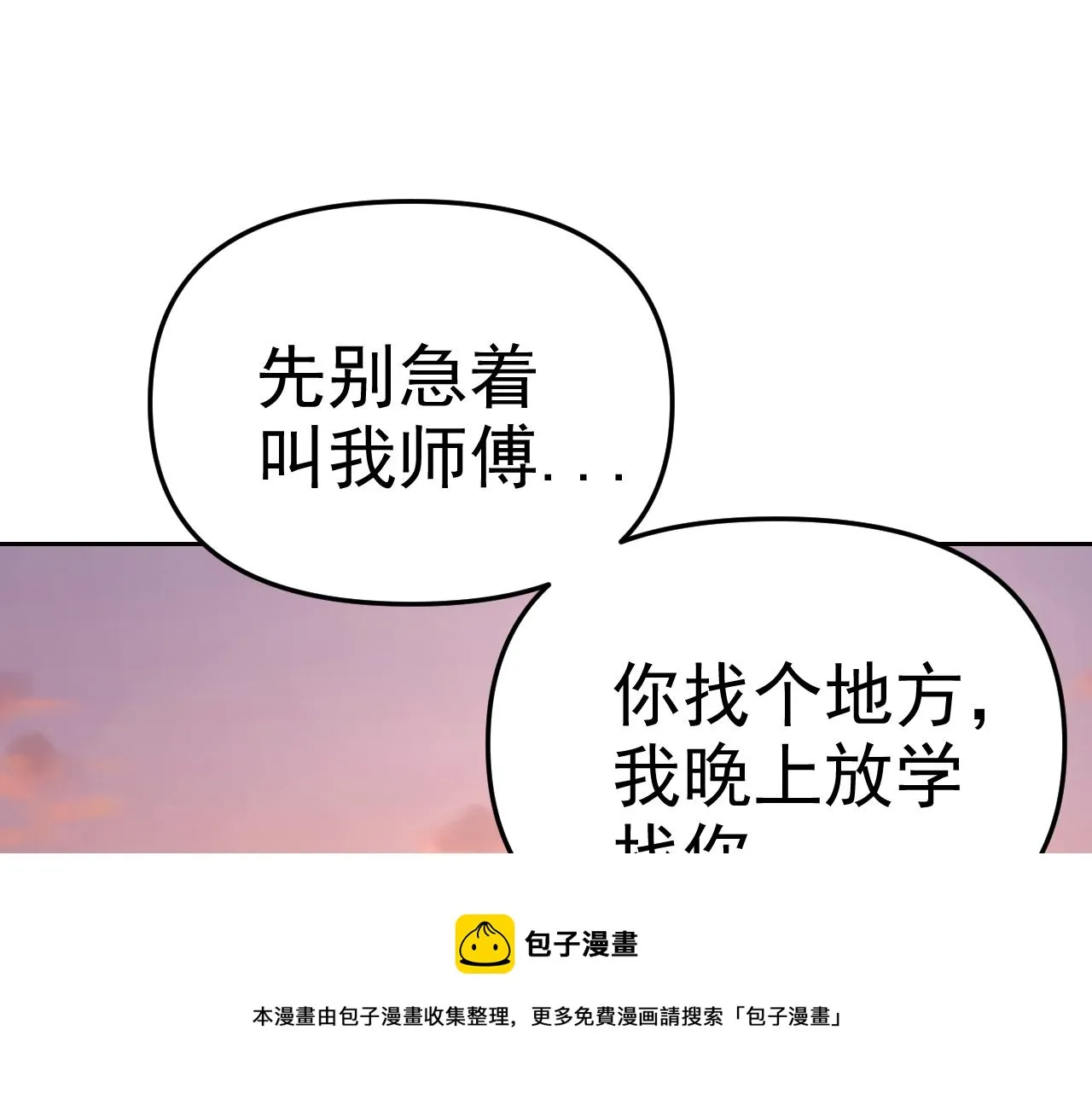 第15话“做什么，都可以？” 第131页