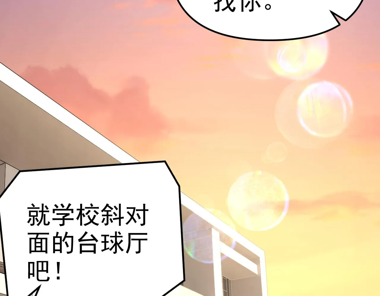 第15话“做什么，都可以？” 第132页