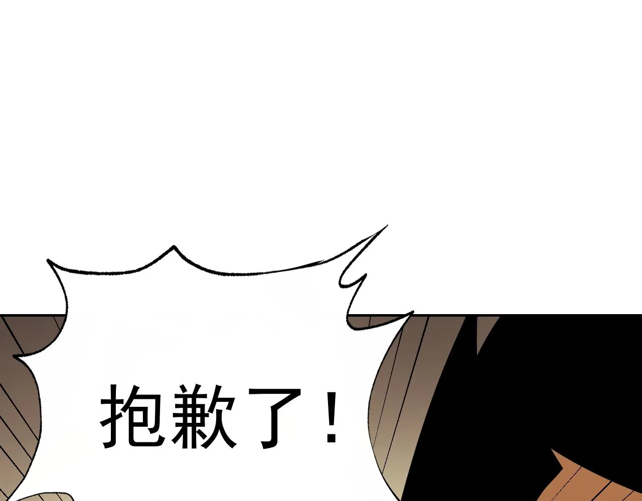 第15话“做什么，都可以？” 第140页