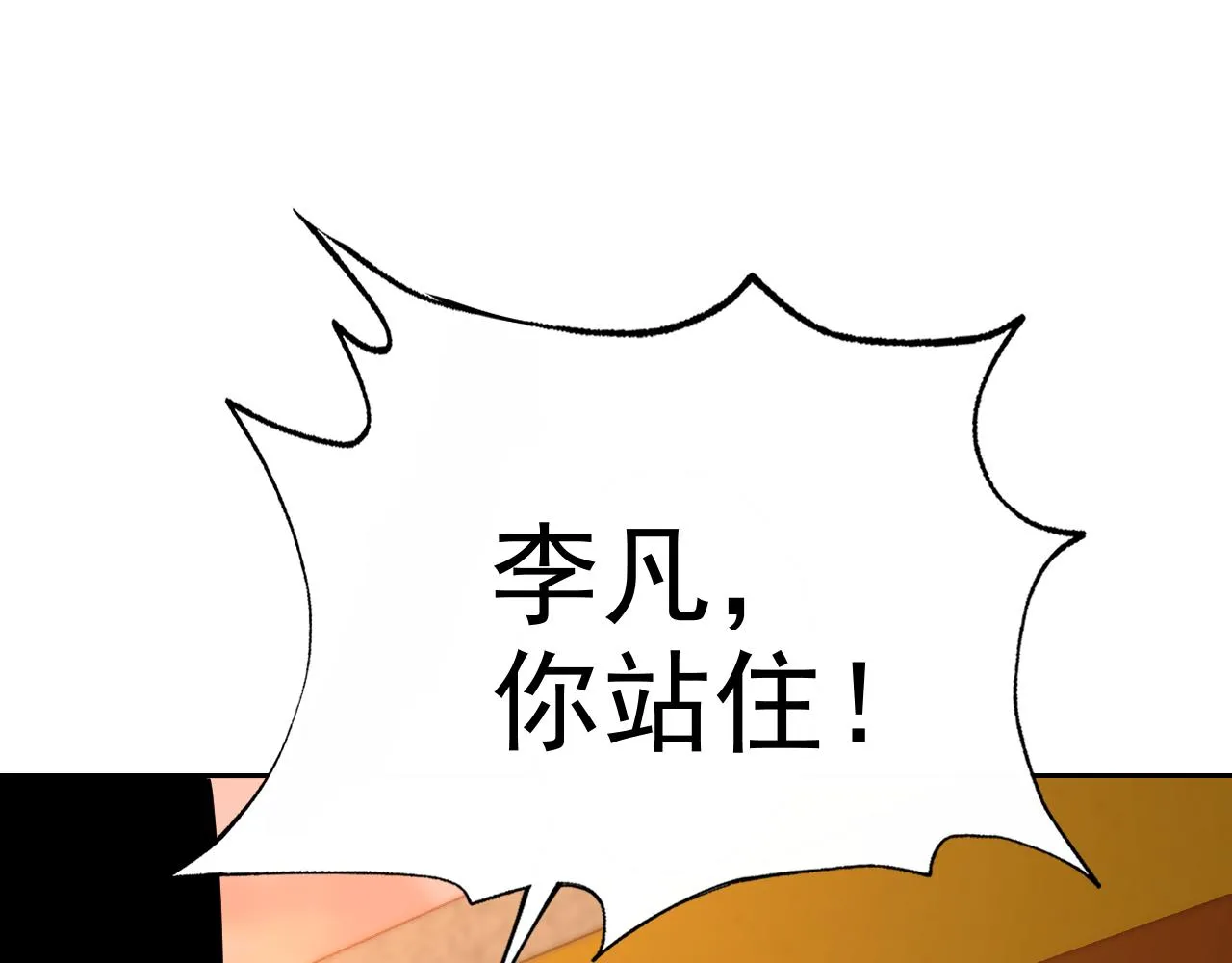 第15话“做什么，都可以？” 第148页