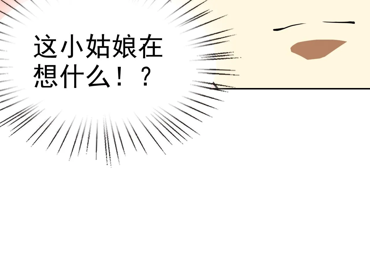 第15话“做什么，都可以？” 第167页