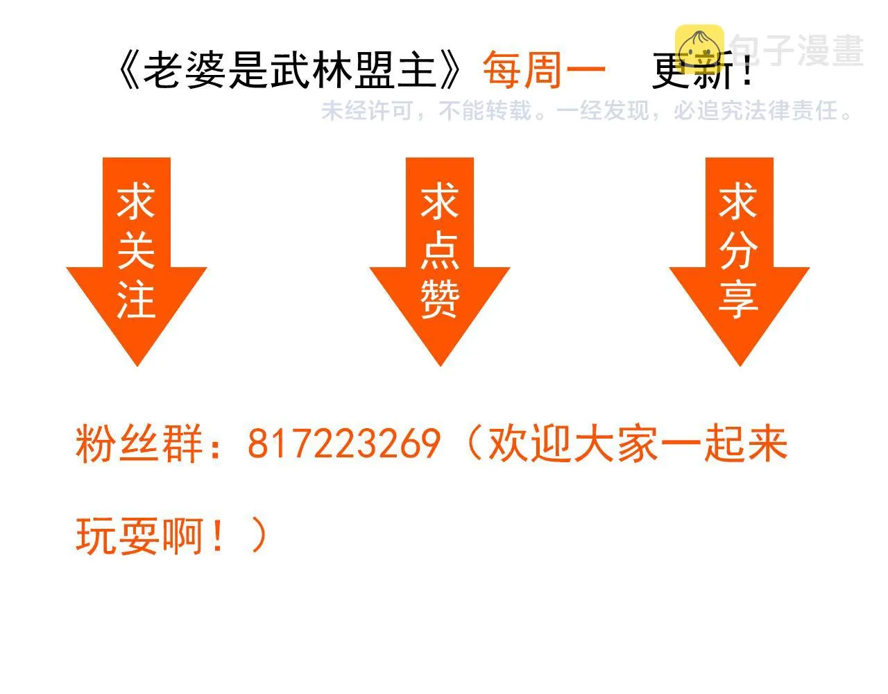 第15话“做什么，都可以？” 第173页