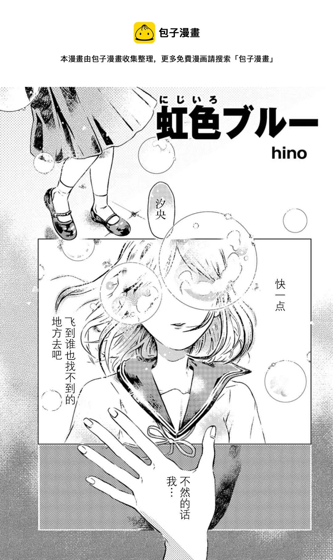 第1话 第1页