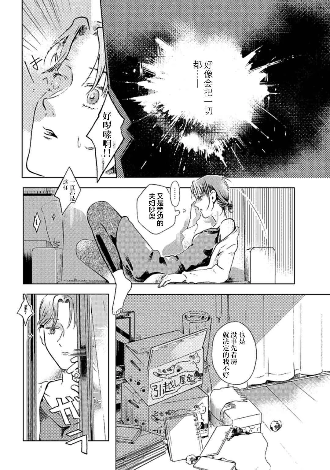 第1话 第2页