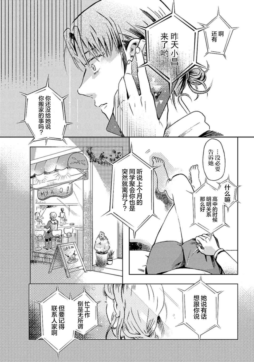 第1话 第5页