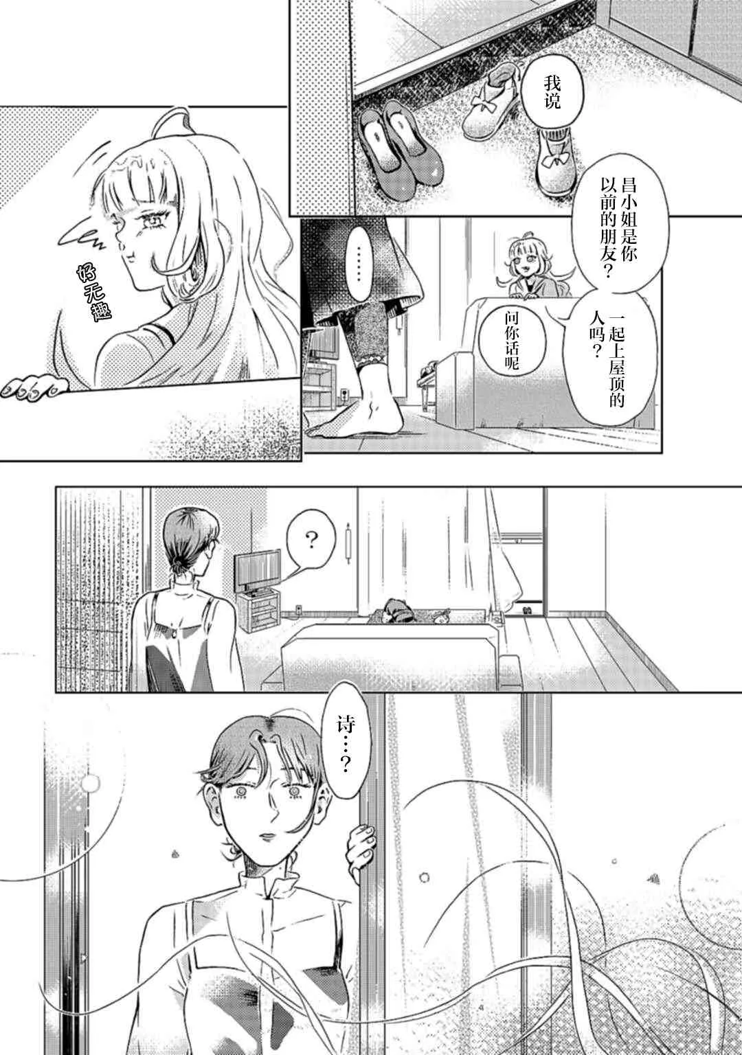 第1话 第14页