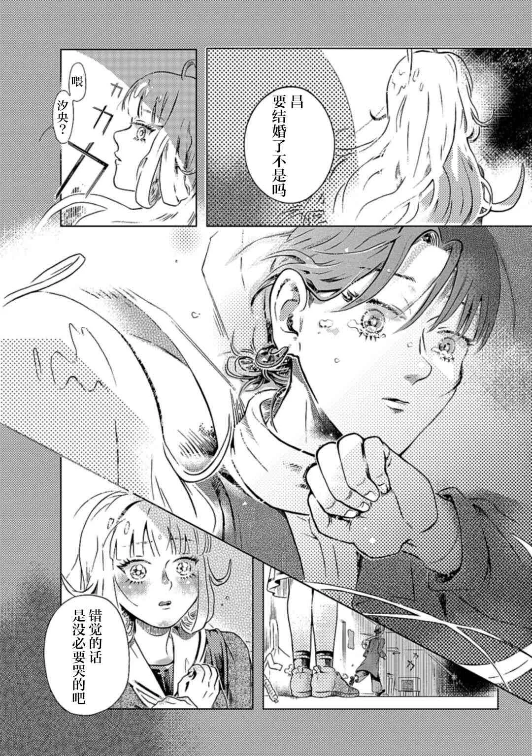 第1话 第23页
