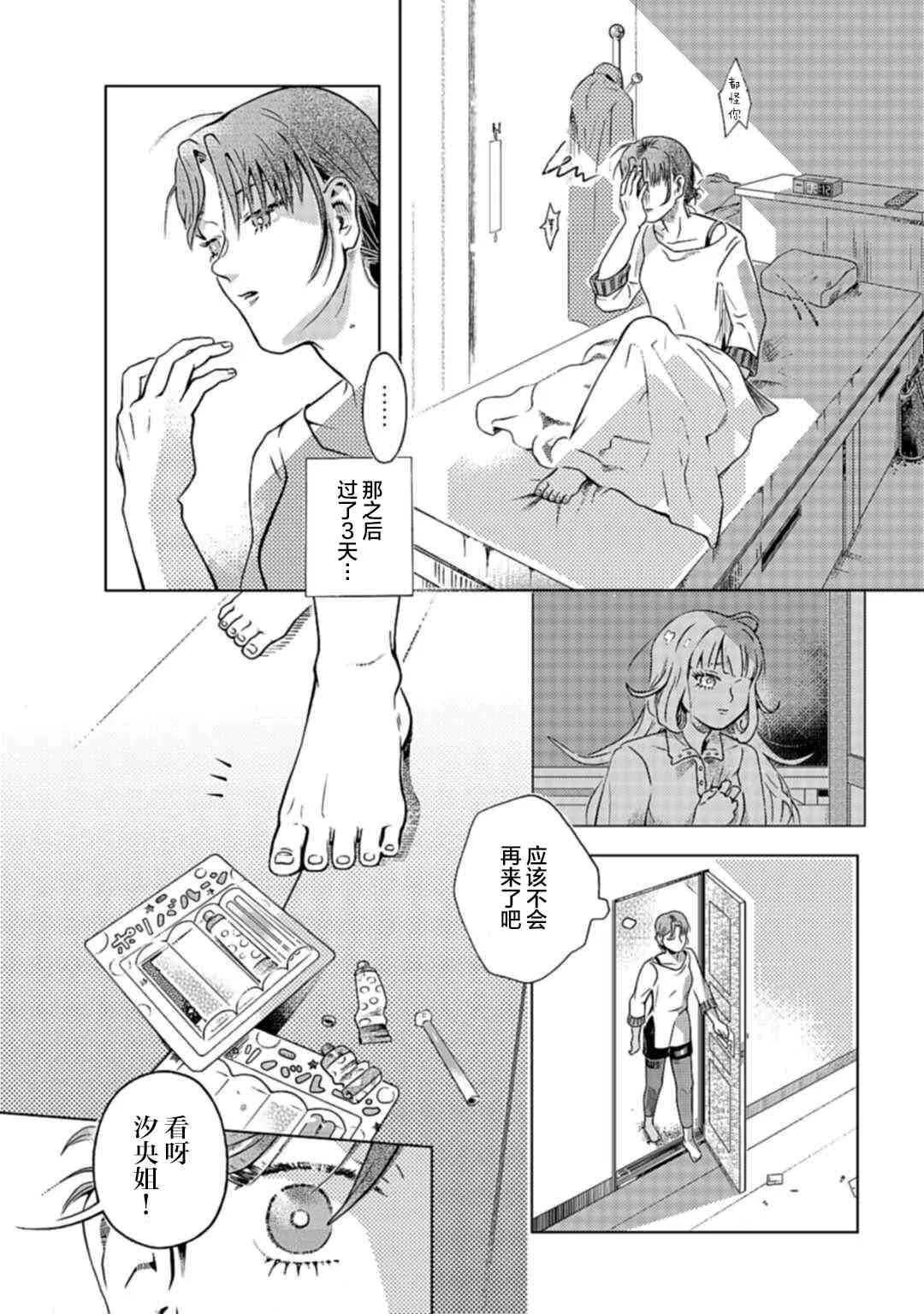 第1话 第27页