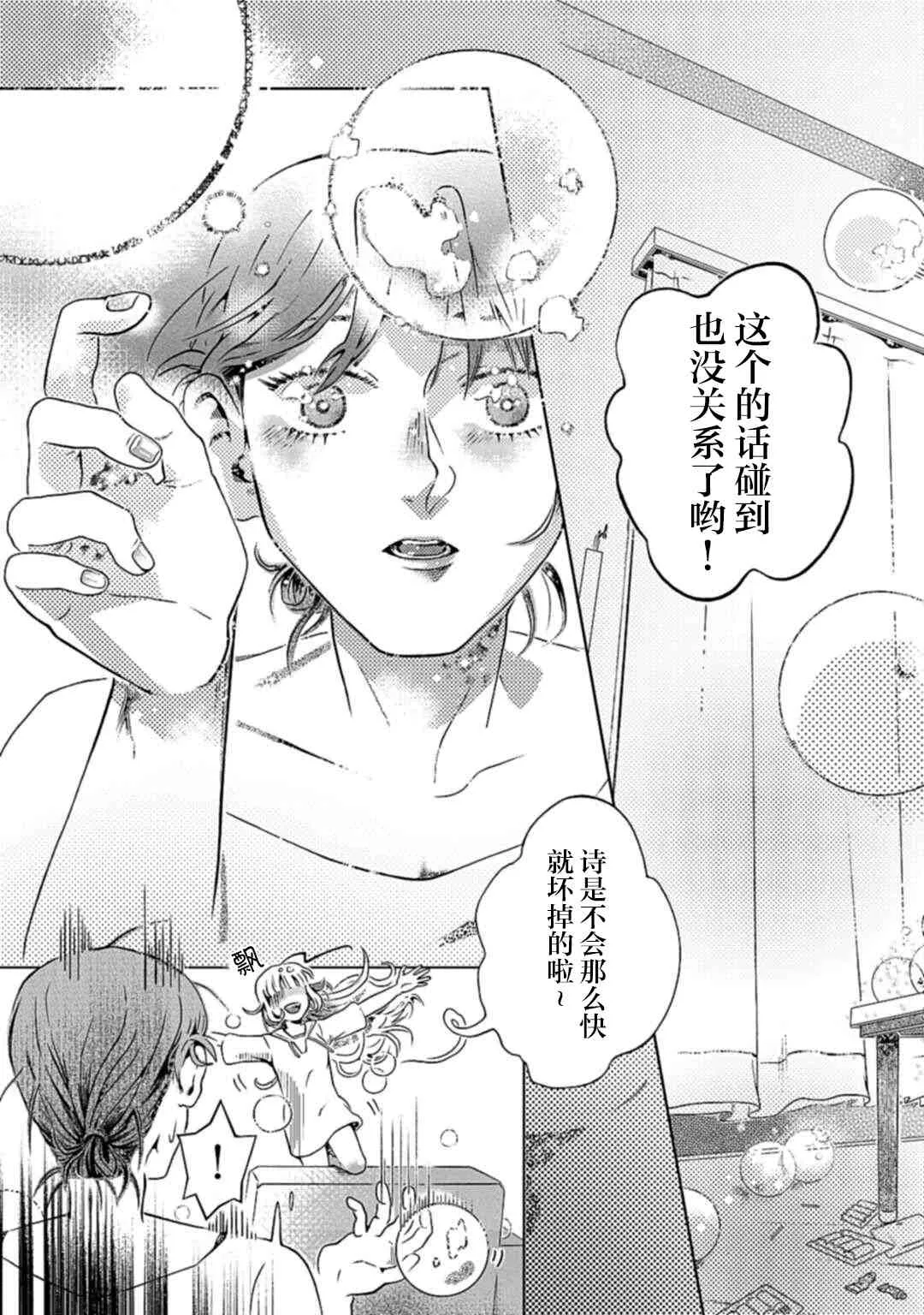 第1话 第29页
