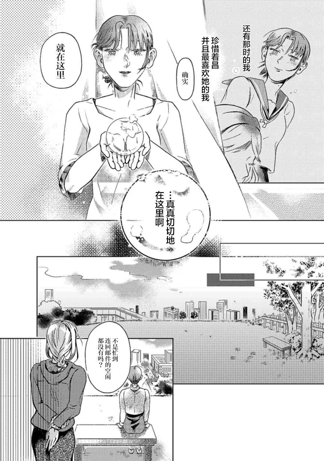 第1话 第31页