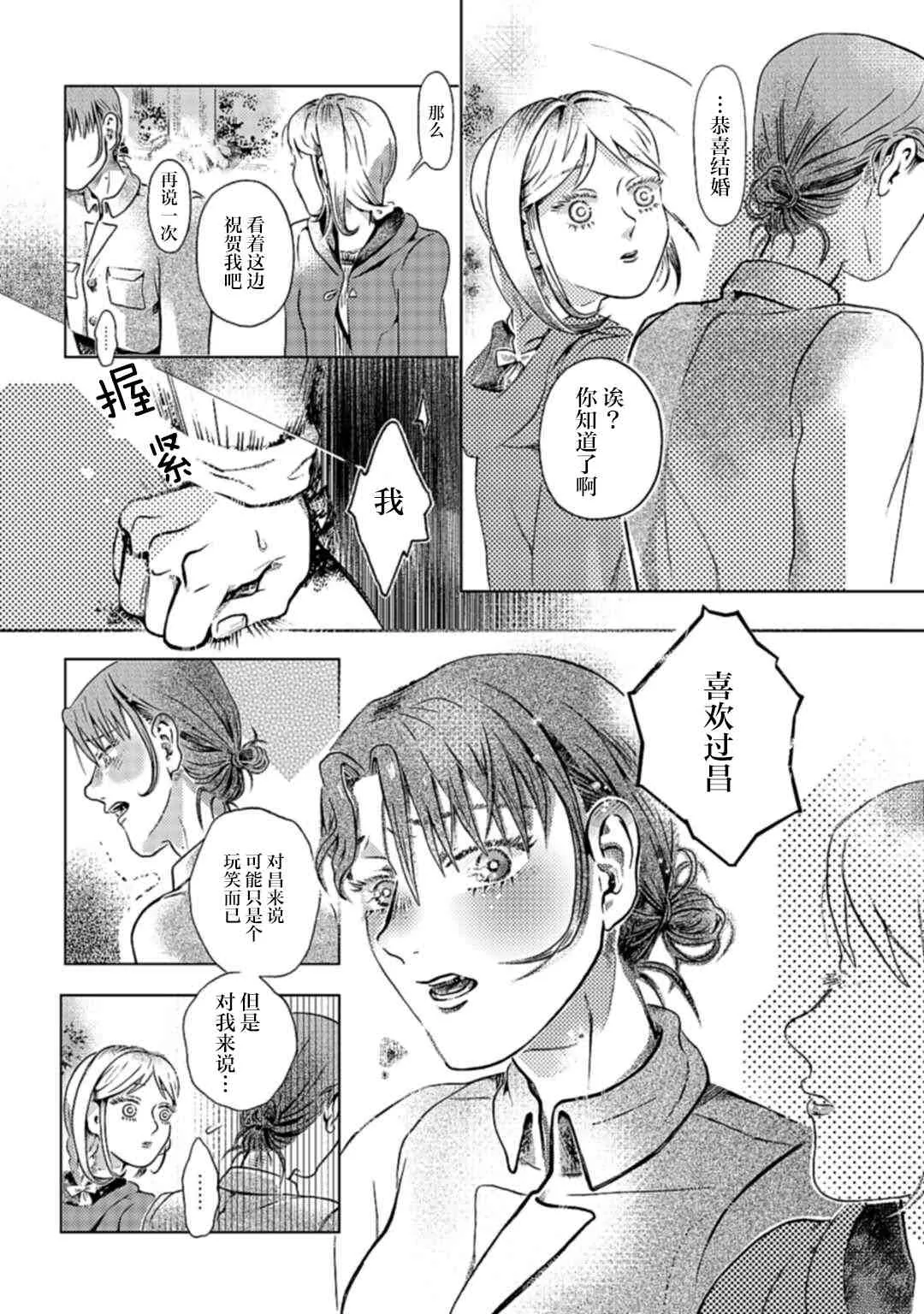 第1话 第32页