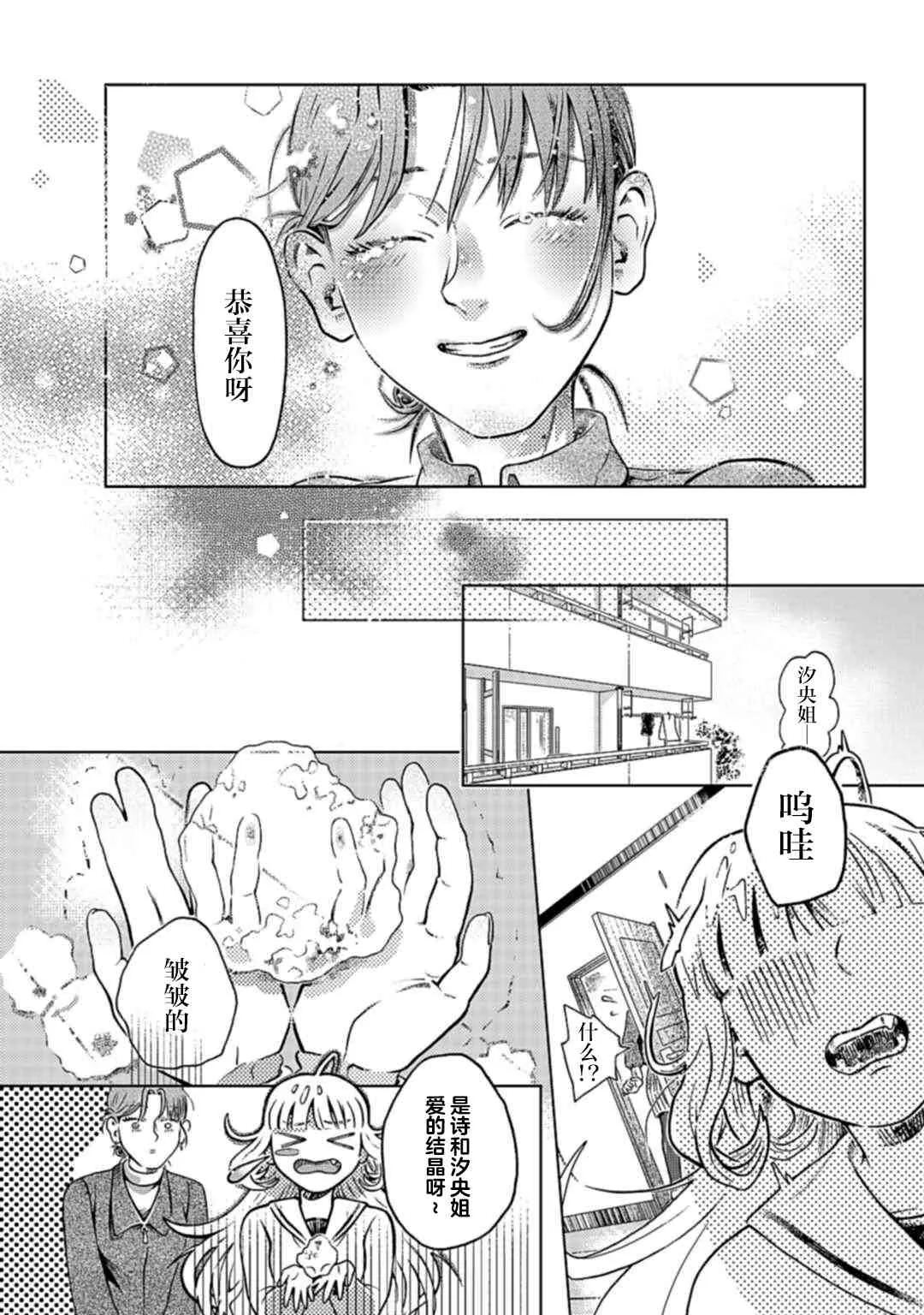 第1话 第35页