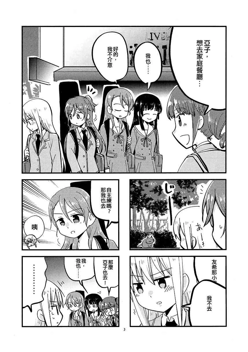 1话 第3页