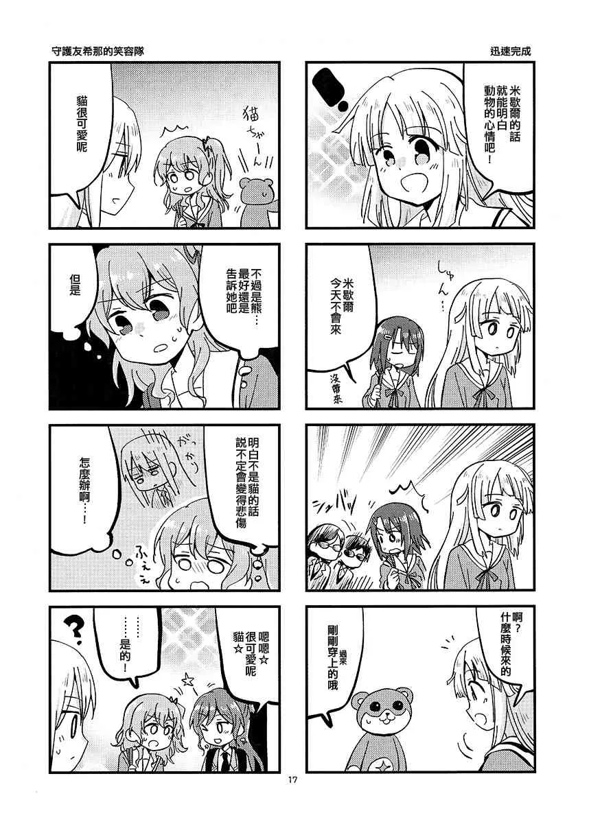 1话 第17页