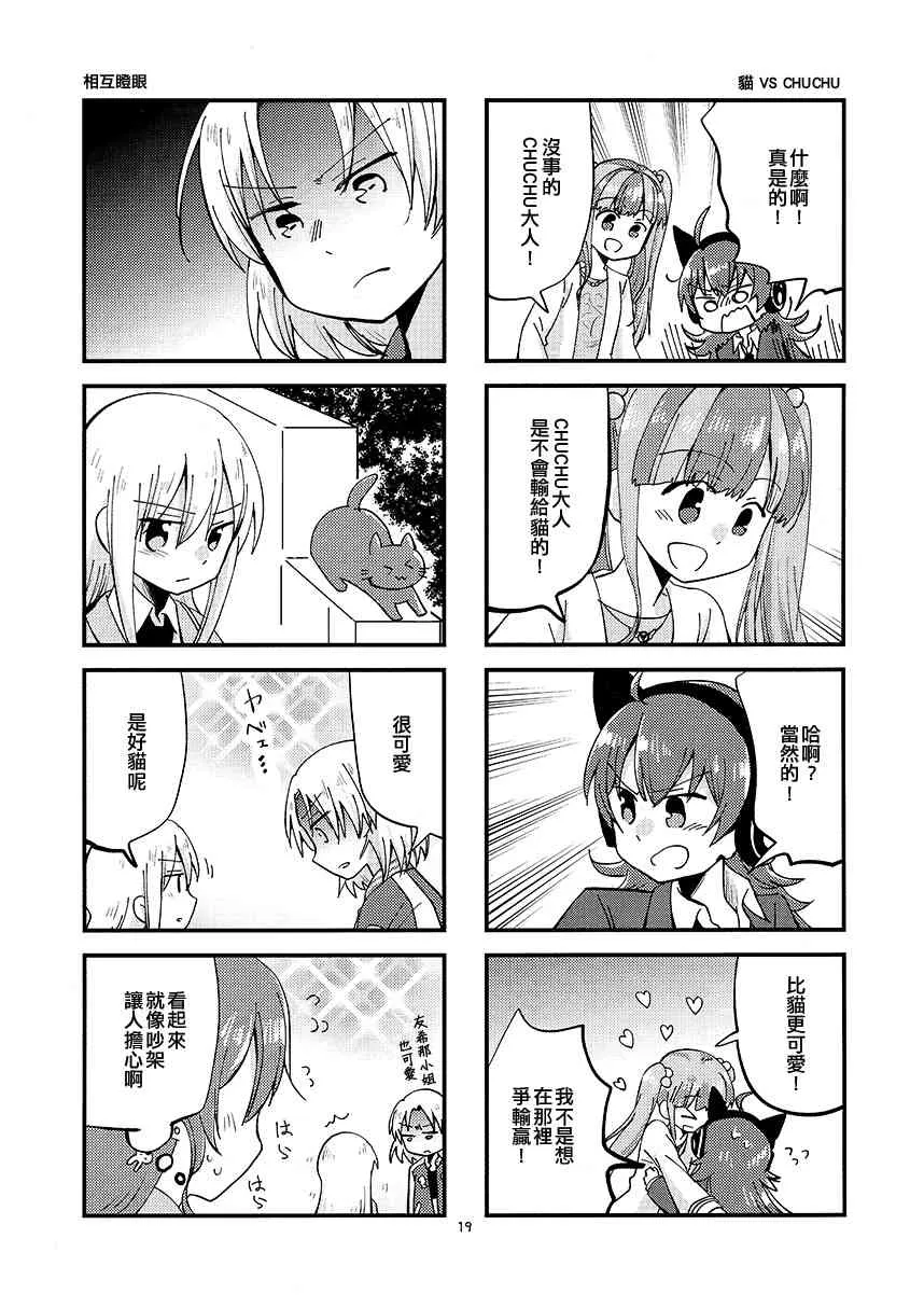 1话 第19页