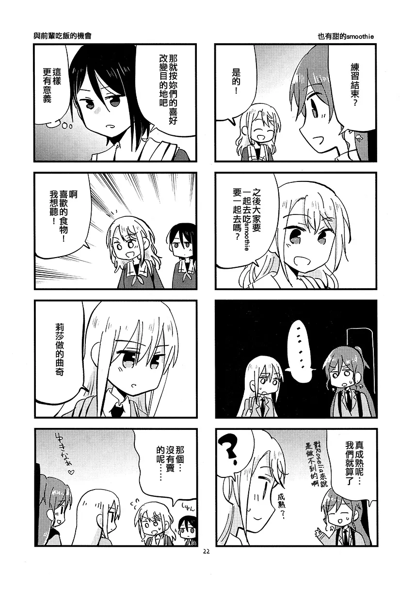 1话 第22页