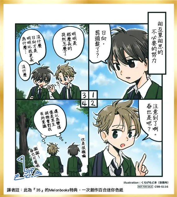 1话 第27页