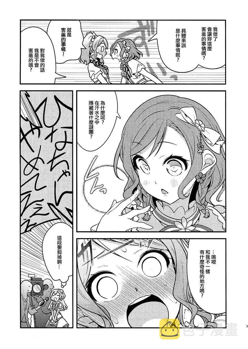 1话 第5页