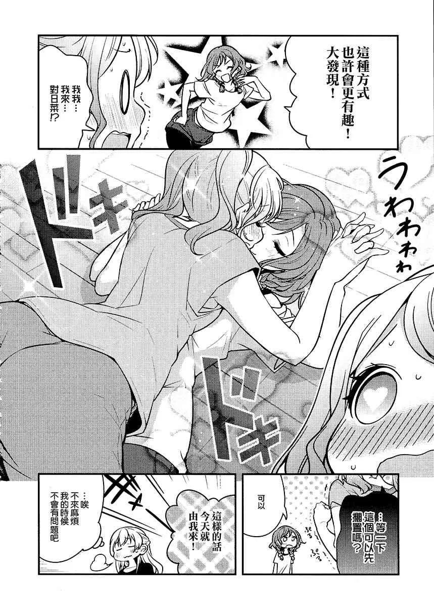 1话 第8页