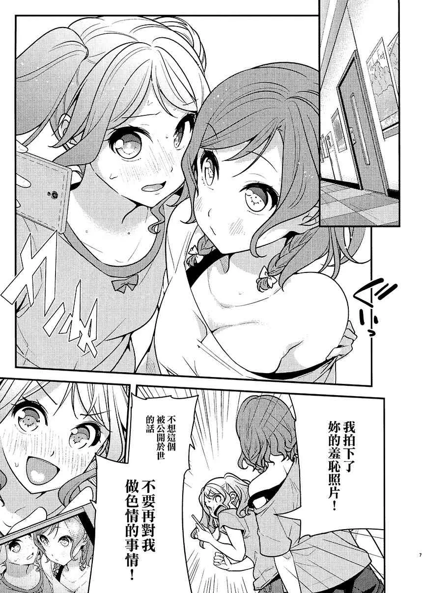 1话 第9页
