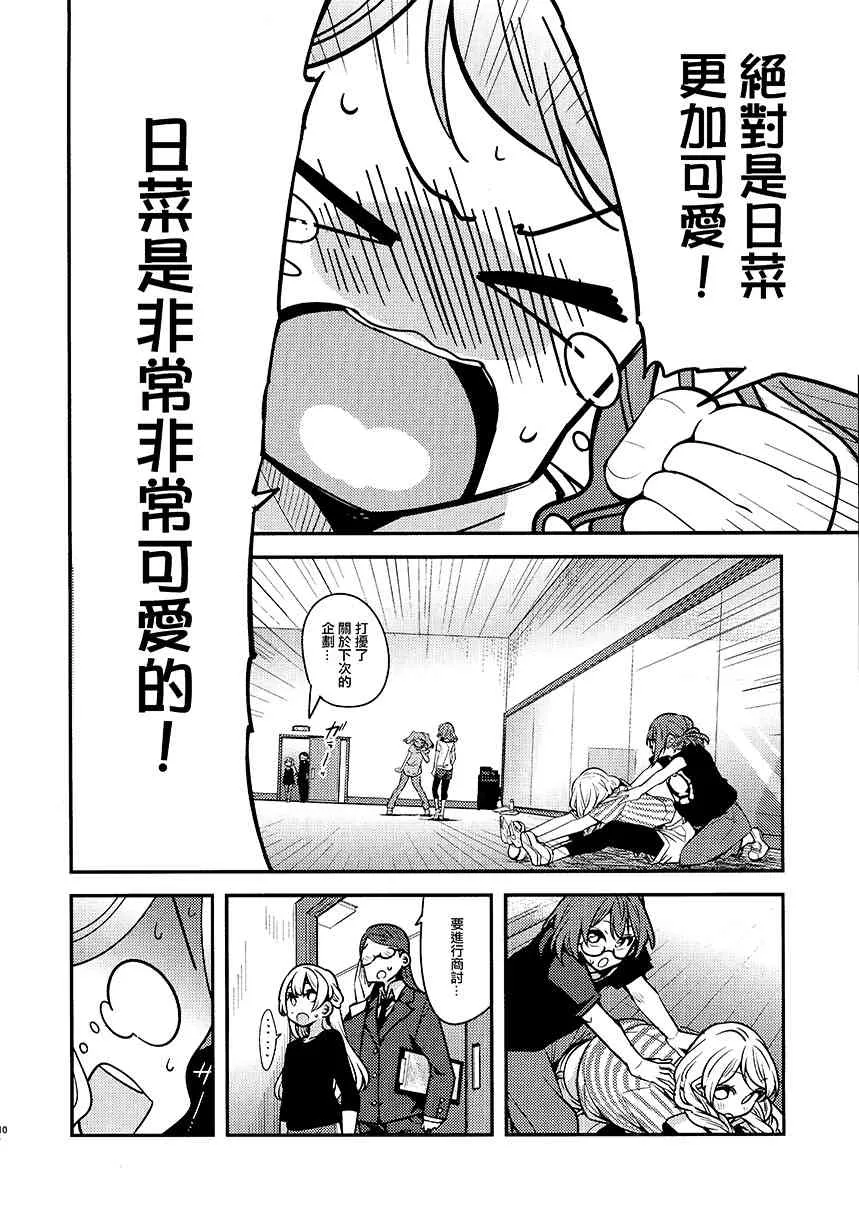 1话 第12页