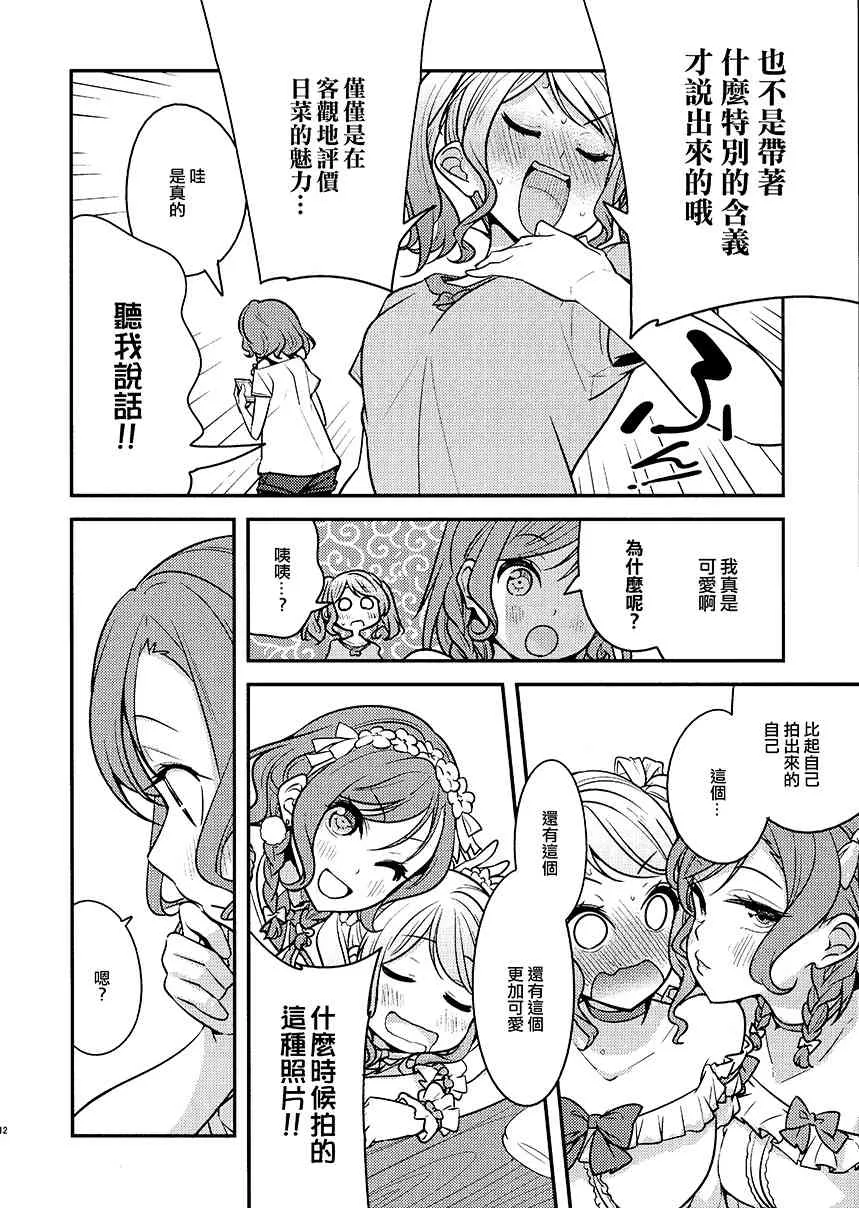 1话 第14页