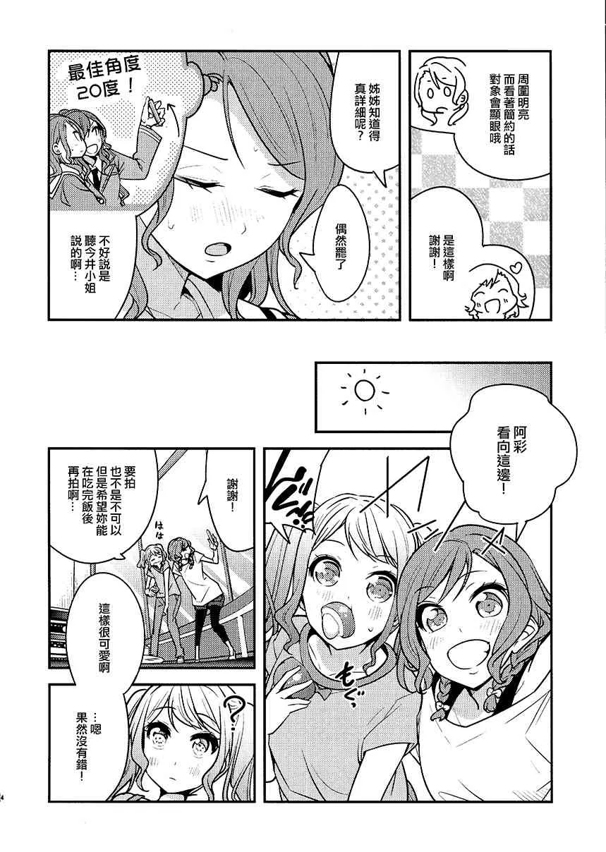 1话 第16页