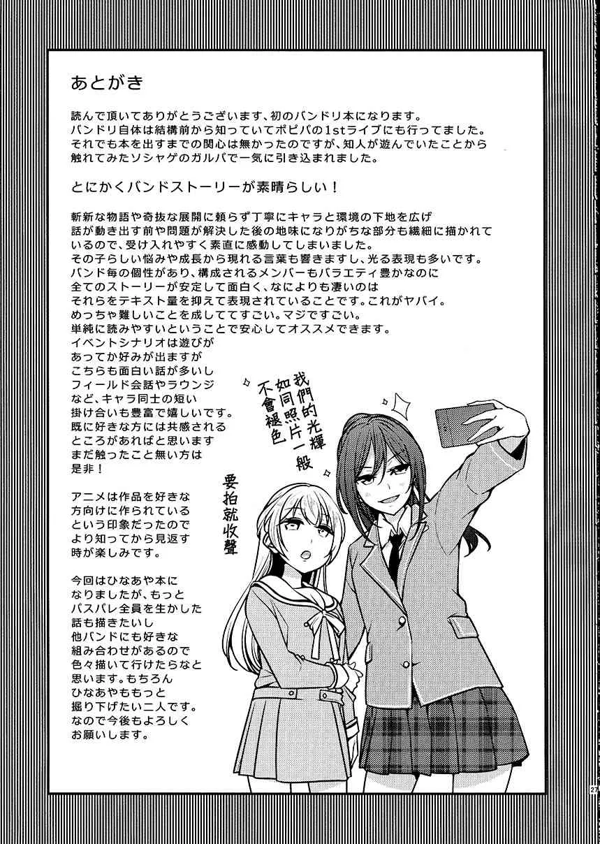 1话 第29页