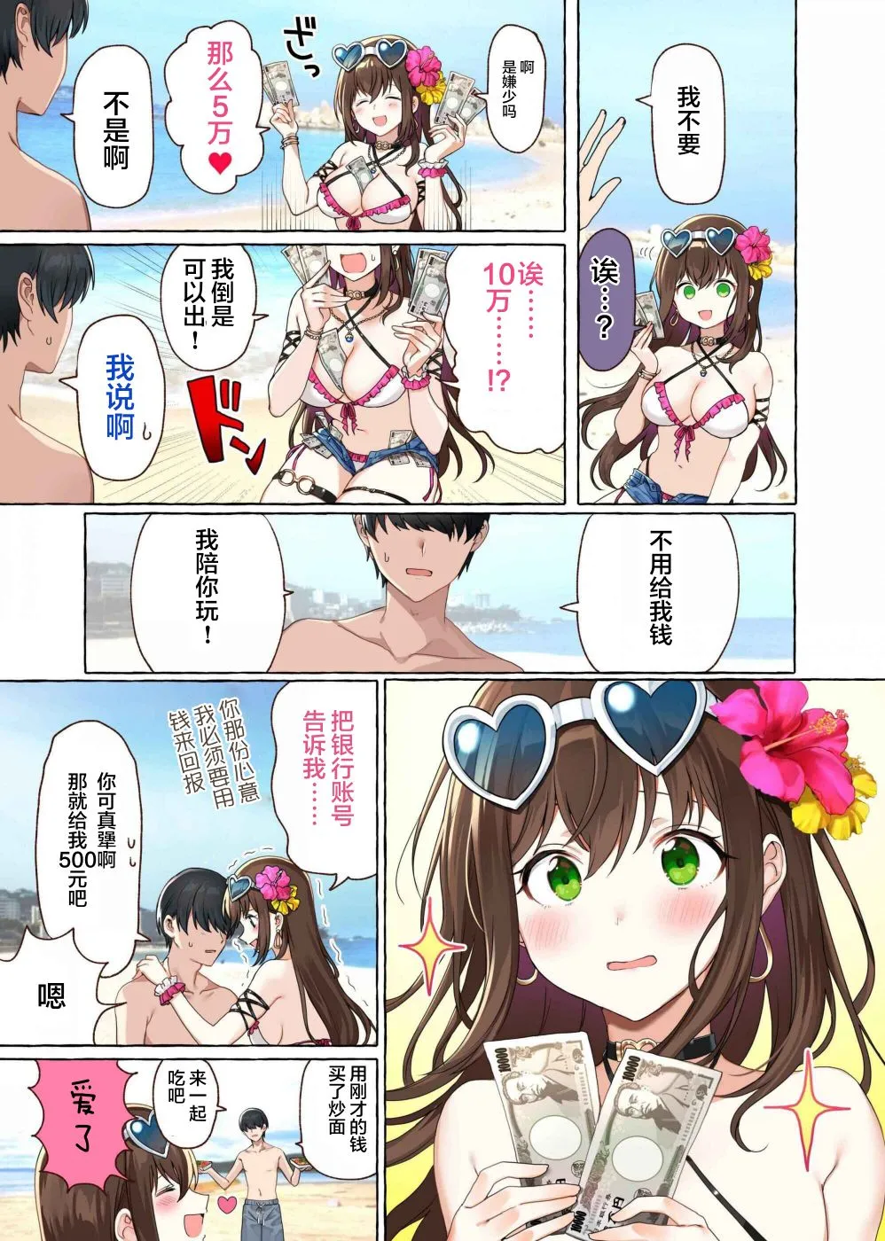 短篇 第2页