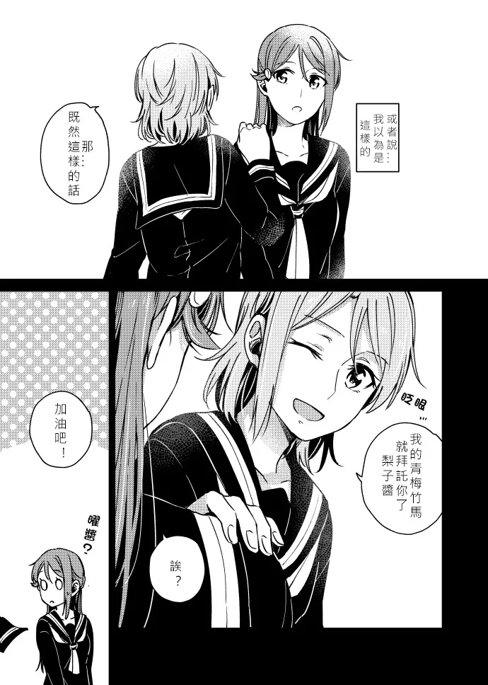 第1话 第8页