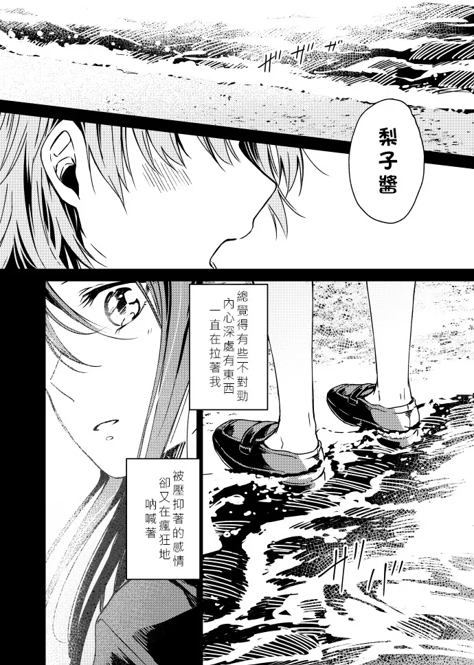 第1话 第9页