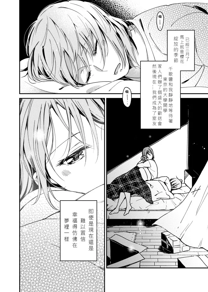 第1话 第12页