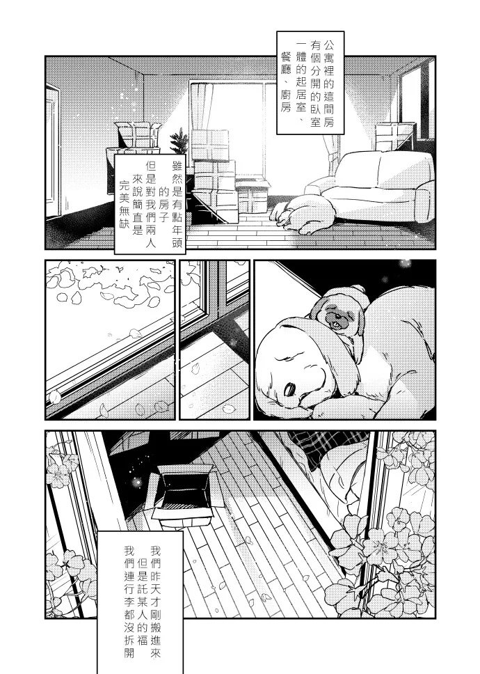 第1话 第14页